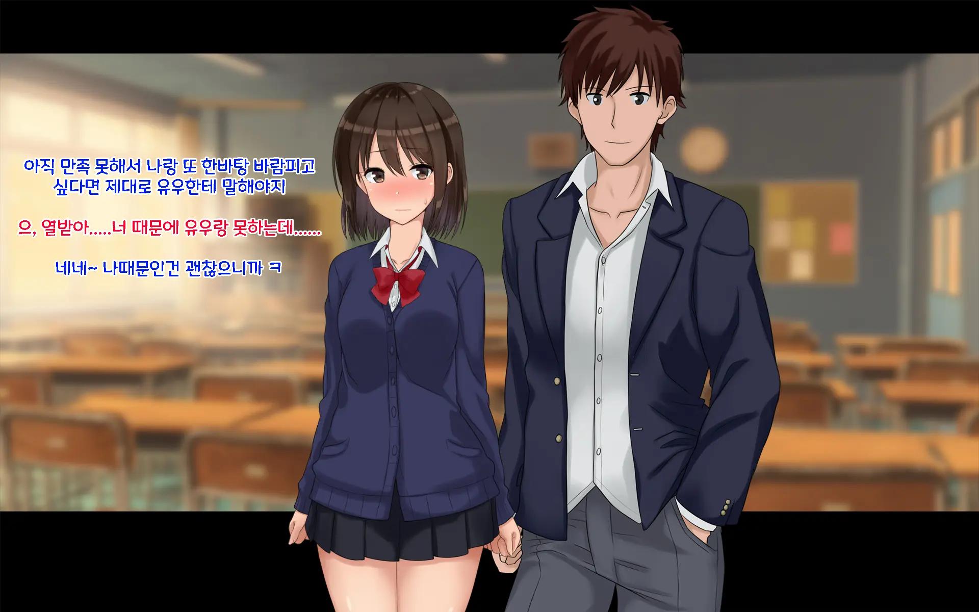 Ore-Tachi No Netori Netorase Swapping Seikatsu 2! | 우리들의 네토리 네토라세 스와핑 성생활 2!